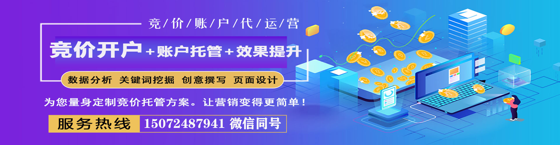 木里百度竞价广告